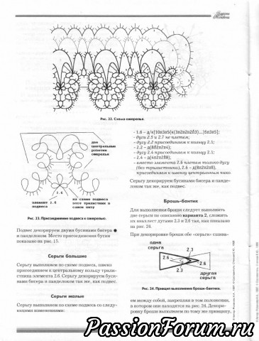 Анкарас Ангелины Розановой