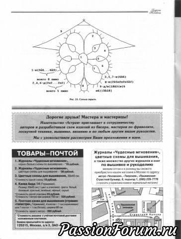 Анкарас Ангелины Розановой