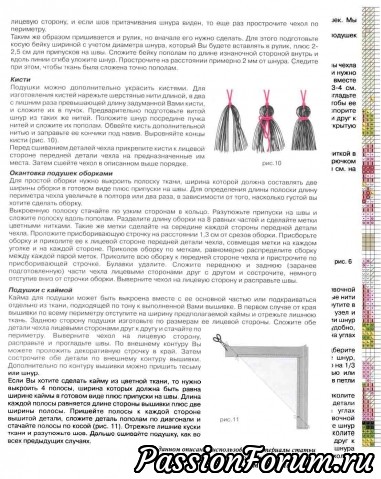 Подборка схем для подушек. Часть 1