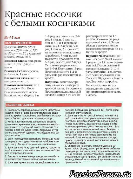 Ещё о носочках и УГГИ для маленьких Ещё о носочках и УГГИ для маленьких