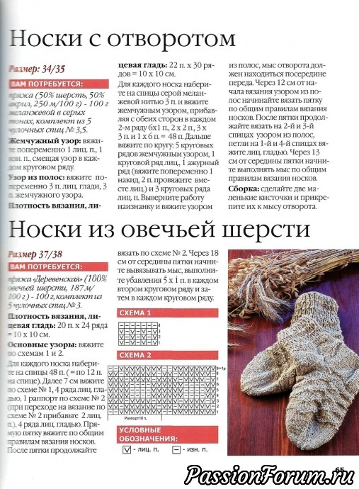 Ещё о носочках и УГГИ для маленьких Ещё о носочках и УГГИ для маленьких