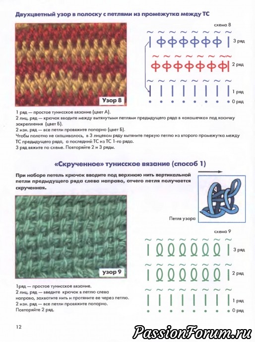 Вязание тунисским крючком