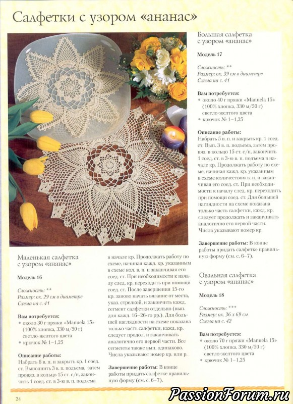 Вязание крючком Вязание крючком