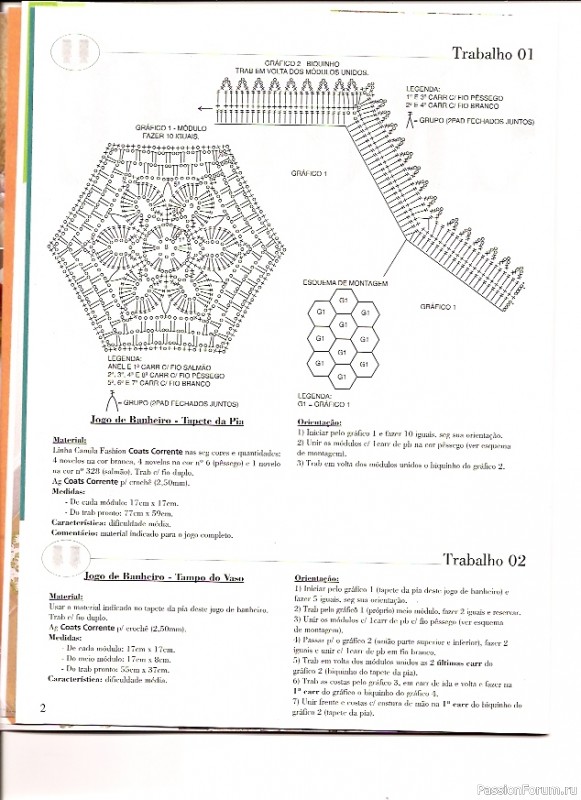 Коврики и не только