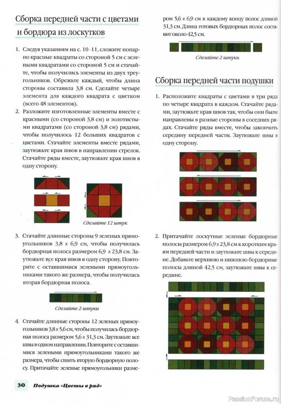 Подушки, валики, думочки