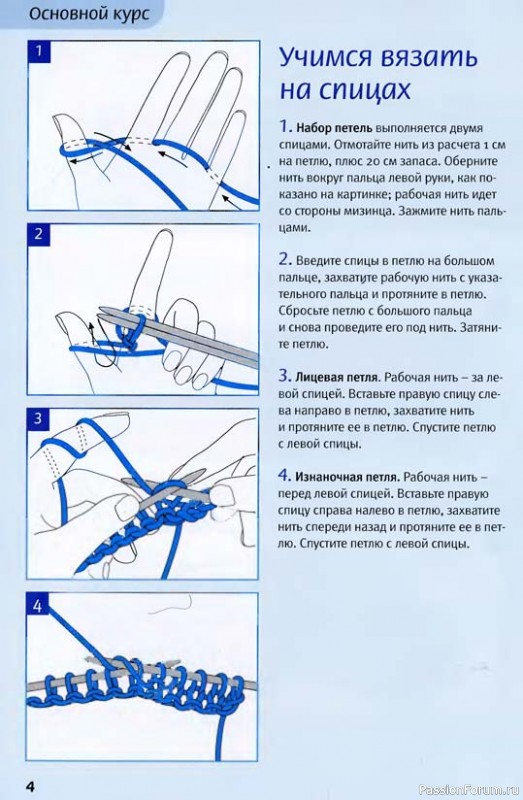 Вяжем носки. Поперечное вязание