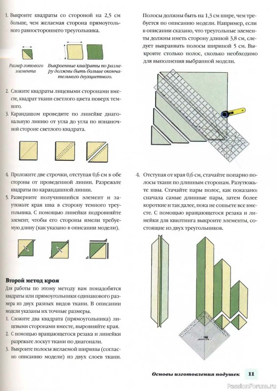 Подушки, валики, думочки