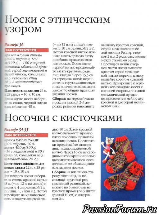 Ещё о носочках и УГГИ для маленьких Ещё о носочках и УГГИ для маленьких