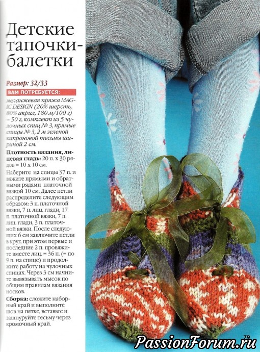 Ещё о носочках и УГГИ для маленьких Ещё о носочках и УГГИ для маленьких