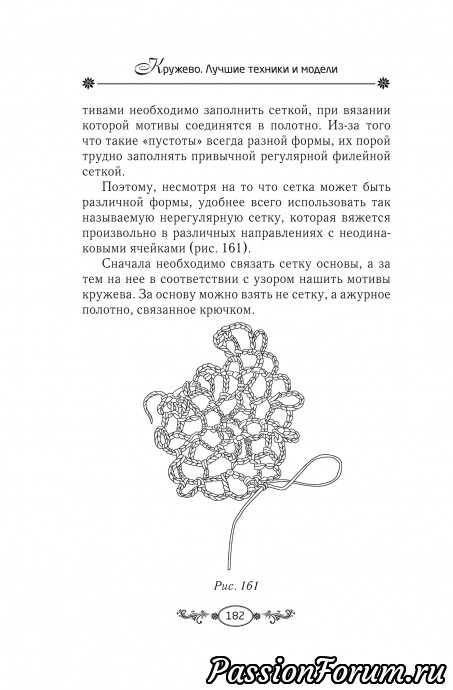 КРУЖЕВНАЯ ЭНЦИКЛОПЕДИЯ 2 КРУЖЕВНАЯ ЭНЦИКЛОПЕДИЯ 2
