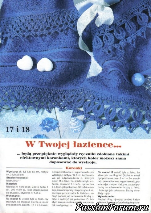 Польские журналы "Сабрина" крючок