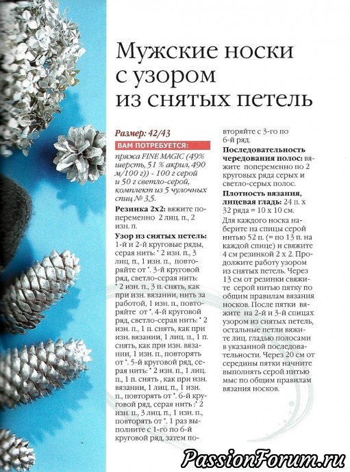 Ещё о носочках и УГГИ для маленьких Ещё о носочках и УГГИ для маленьких
