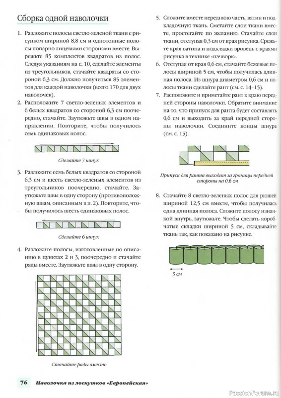 Подушки, валики, думочки