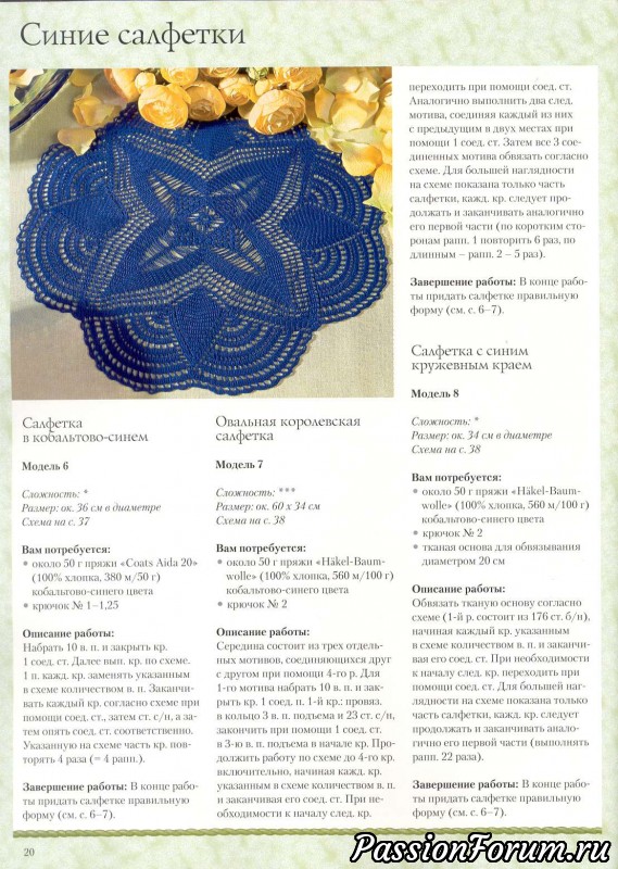 Вязание крючком Вязание крючком