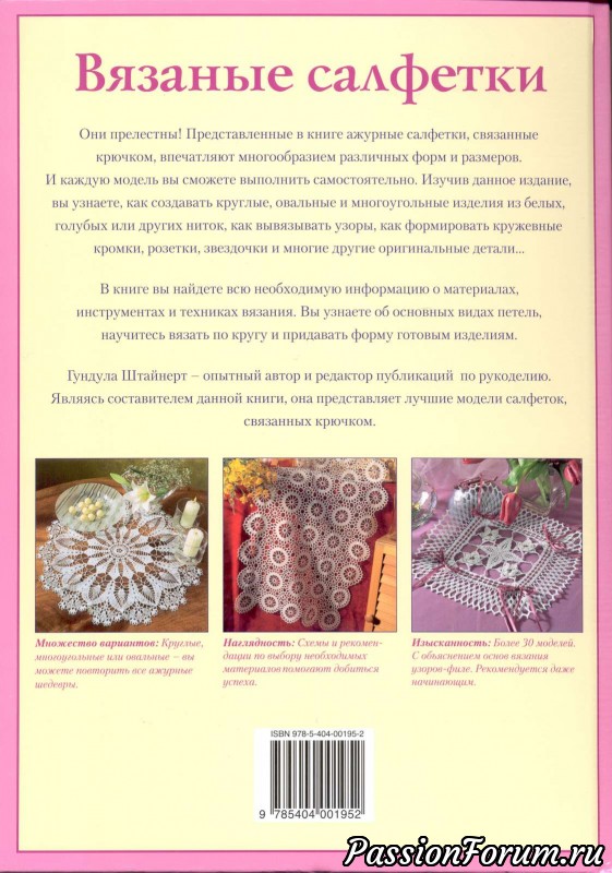 Вязание крючком Вязание крючком