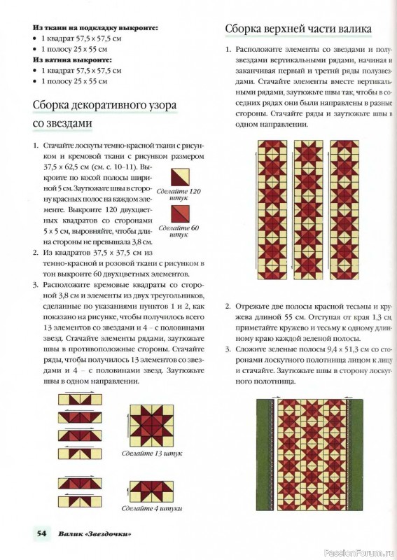 Подушки, валики, думочки