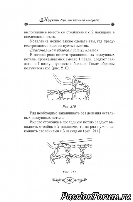 КРУЖЕВНАЯ ЭНЦИКЛОПЕДИЯ 2