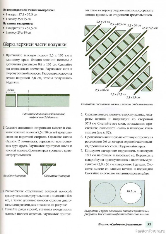 Подушки, валики, думочки