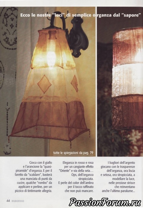 Журнал "Le idee di Susanna". Февраль 2005 ч.1