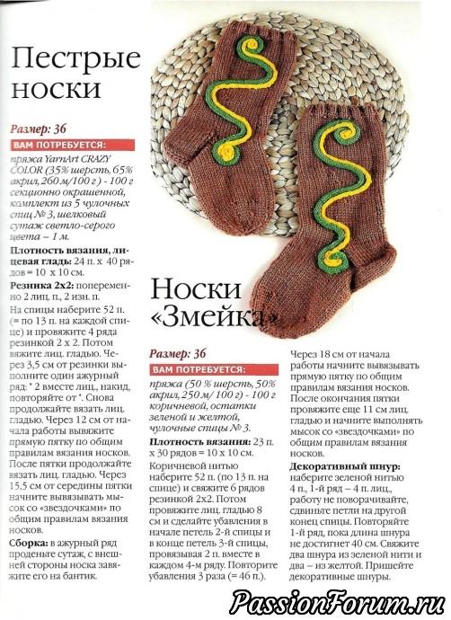 Ещё о носочках и УГГИ для маленьких Ещё о носочках и УГГИ для маленьких