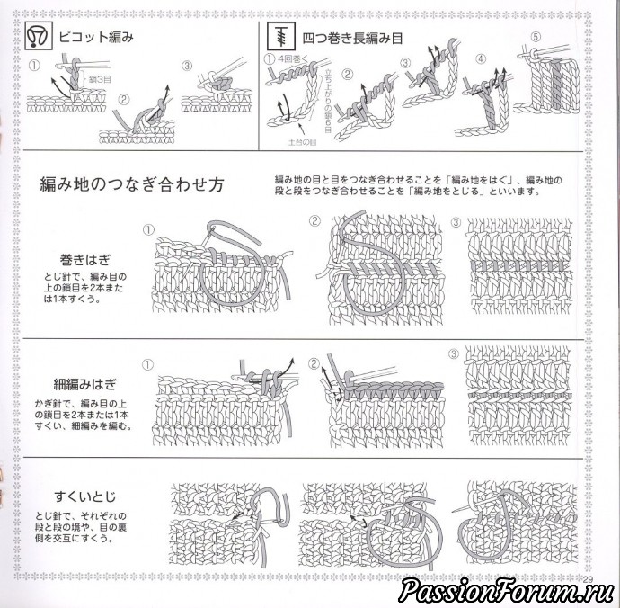 Японский журнал по вязанию крючком