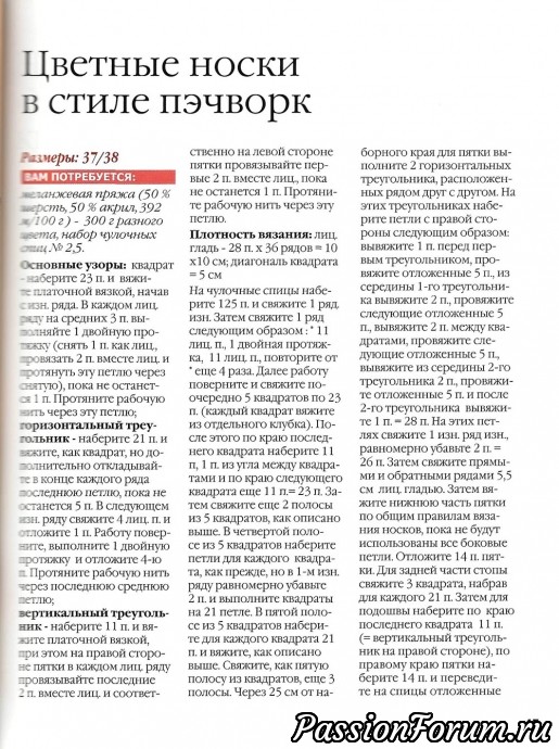 Ещё о носочках и УГГИ для маленьких Ещё о носочках и УГГИ для маленьких