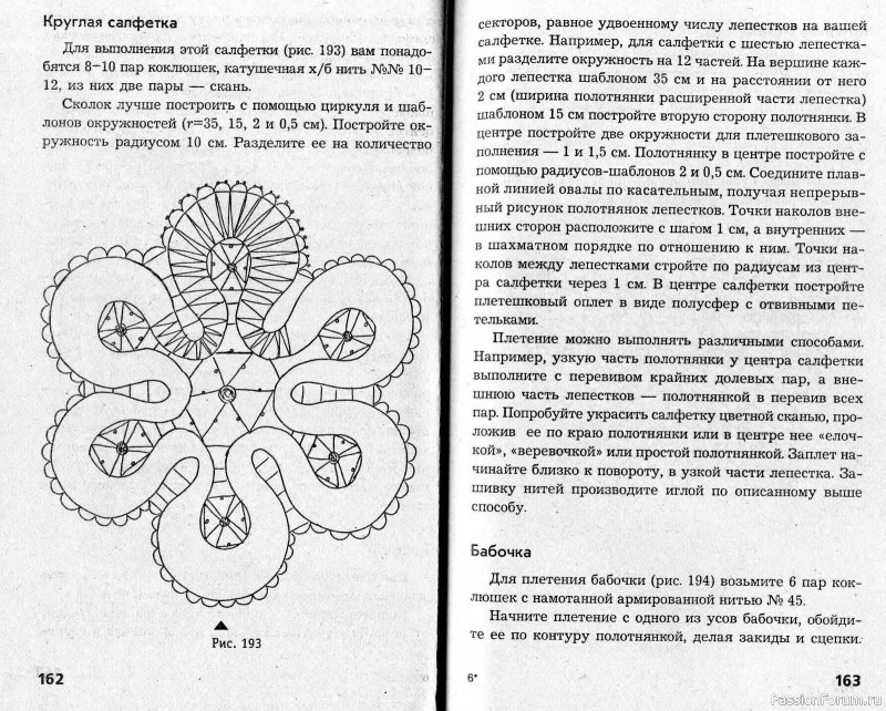 Гипюрное вязание, кружево. Фриволите