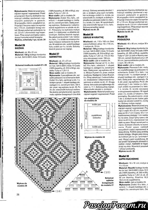 И снова филейка