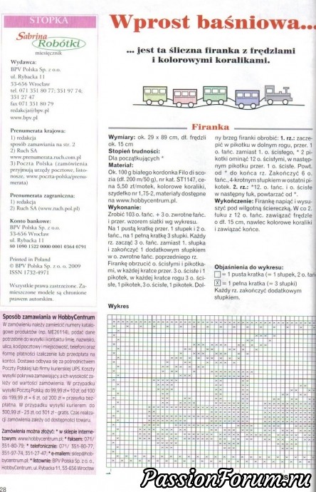 Польские журналы "Сабрина" крючок