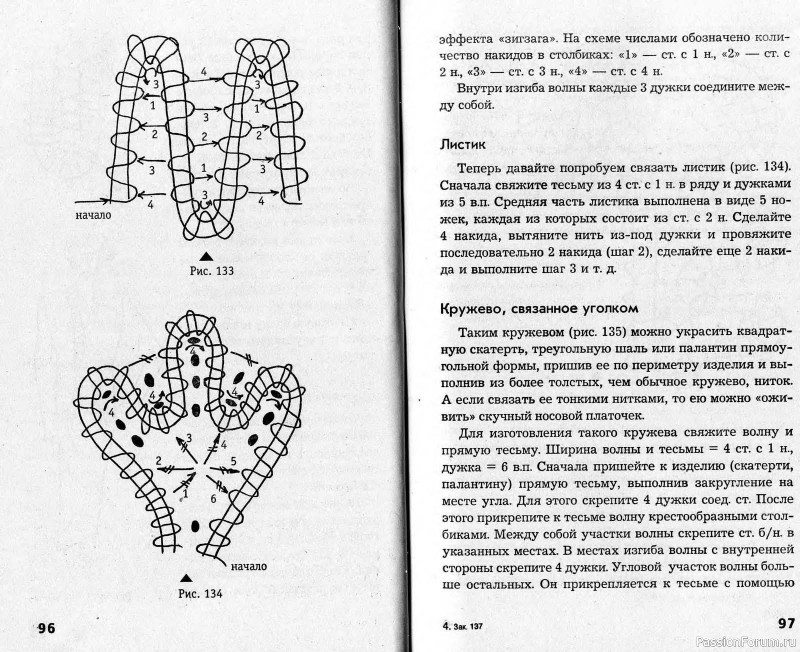 Гипюрное вязание, кружево. Фриволите