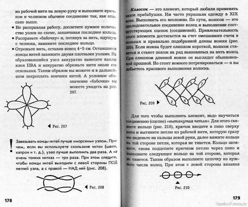 Гипюрное вязание, кружево. Фриволите