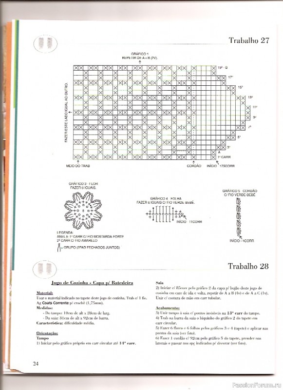 Коврики и не только