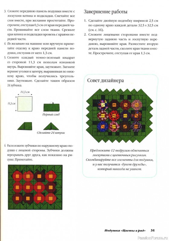 Подушки, валики, думочки