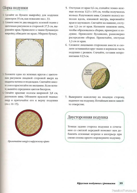 Подушки, валики, думочки