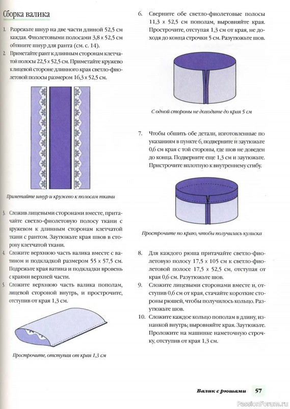 Подушки, валики, думочки