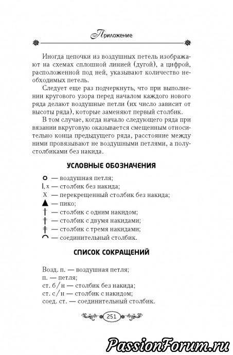 КРУЖЕВНАЯ ЭНЦИКЛОПЕДИЯ 2 КРУЖЕВНАЯ ЭНЦИКЛОПЕДИЯ 2