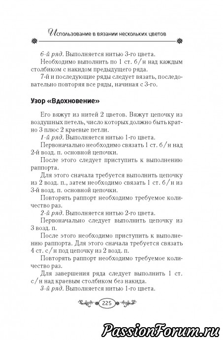 КРУЖЕВНАЯ ЭНЦИКЛОПЕДИЯ 2 КРУЖЕВНАЯ ЭНЦИКЛОПЕДИЯ 2