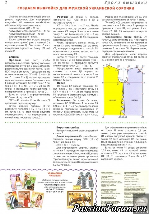 Мастерская вышивки