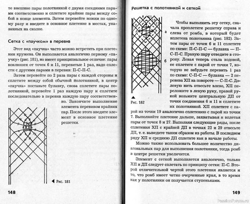 Гипюрное вязание, кружево. Фриволите