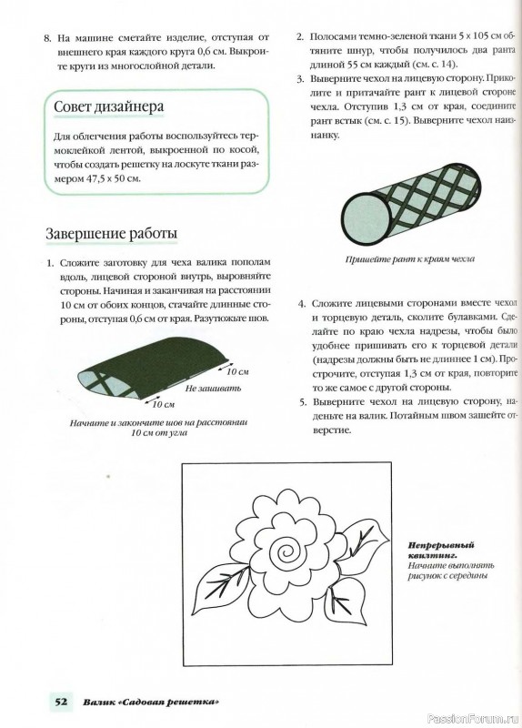 Подушки, валики, думочки