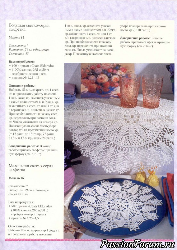 Вязание крючком Вязание крючком