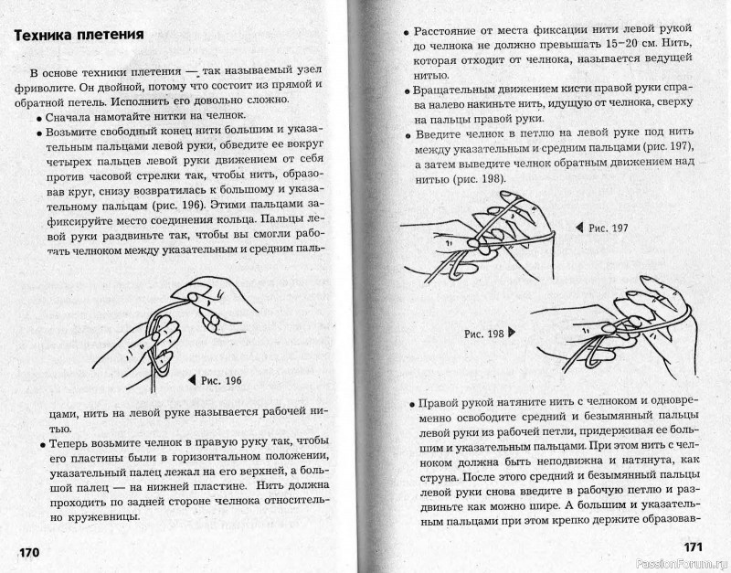 Гипюрное вязание, кружево. Фриволите