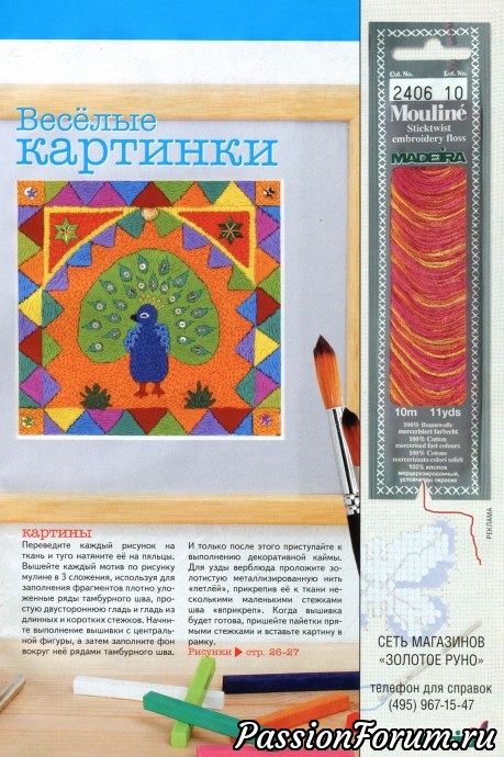 Журналы из серии "ДИАНА" - Diana creativ