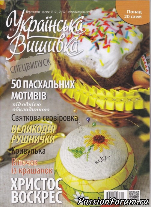 Украинская вышивка
