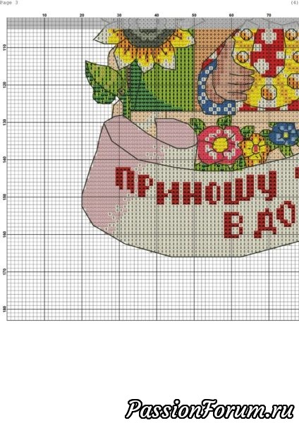 Оберег для прихожей.