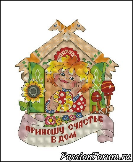 Оберег для прихожей.