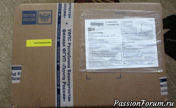 Вот такая огромная посылка приехала из Башкортостана! Вот такая огромная посылка приехала из Башкортостана!