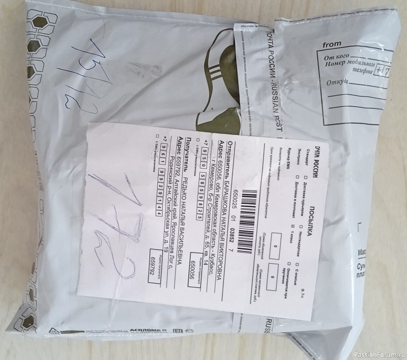 Зимняя фея меня одарила...