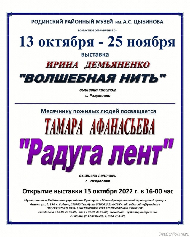 Красные, в горошек, мягкие, прохладные, Не дают покоя, ленточки нарядные... (На выставке в галерее) Красные, в горошек, мягкие, прохладные, Не дают покоя, ленточки нарядные... (На выставке в галерее)
