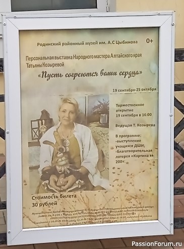 На выставке Т.Козыревой